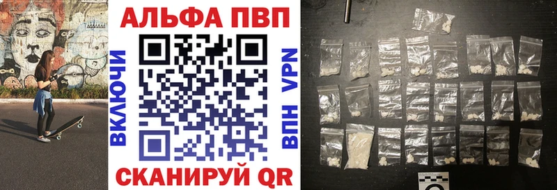 даркнет состав  Волоколамск  A-PVP мука 