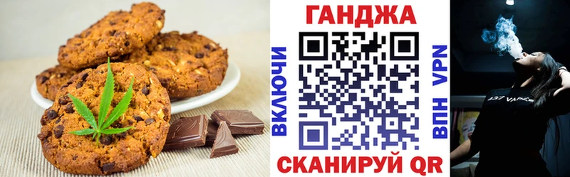 Еда ТГК марихуана  Волоколамск 