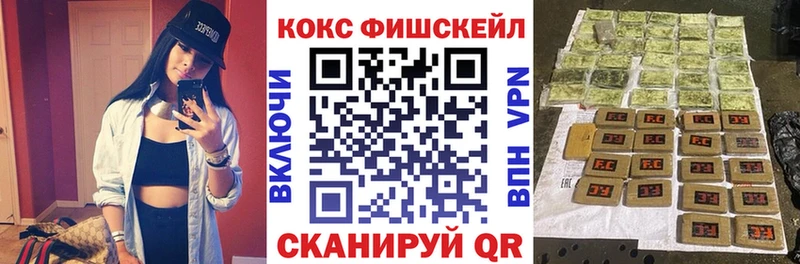 маркетплейс состав  Волоколамск  COCAIN FishScale 